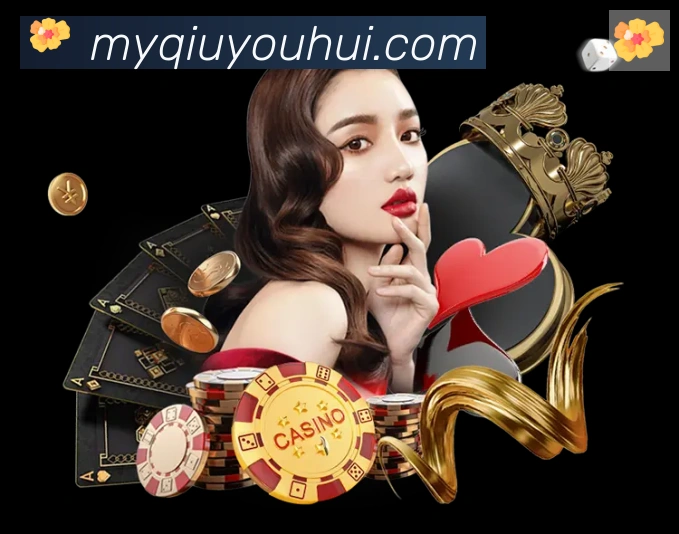 球友会APP 封面图